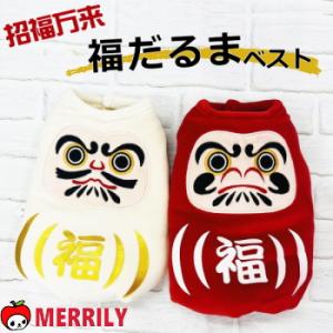 福だるま 犬 ペット 小さい 洋服 わんこの服 チワワ 可愛い 着物 正月 犬用 晴着 小型犬 中型...