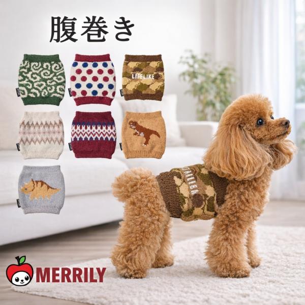 犬用 犬の腹巻 寒さ対策 ノルディック カモフラ 豆絞り 唐草 恐竜 はらまき 犬 服 腹巻き 秋冬...