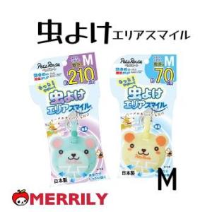 ペッツルート もっと虫よけ エリアスマイル 70日 210日 くま Mサイズ 犬用 虫除け 無臭 犬...