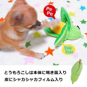 おやさい おもちゃ 犬 犬用 ぬいぐるみ ベジ...の詳細画像4