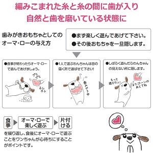 犬 デンタル おもちゃ オーマ・ロー 犬のおも...の詳細画像1