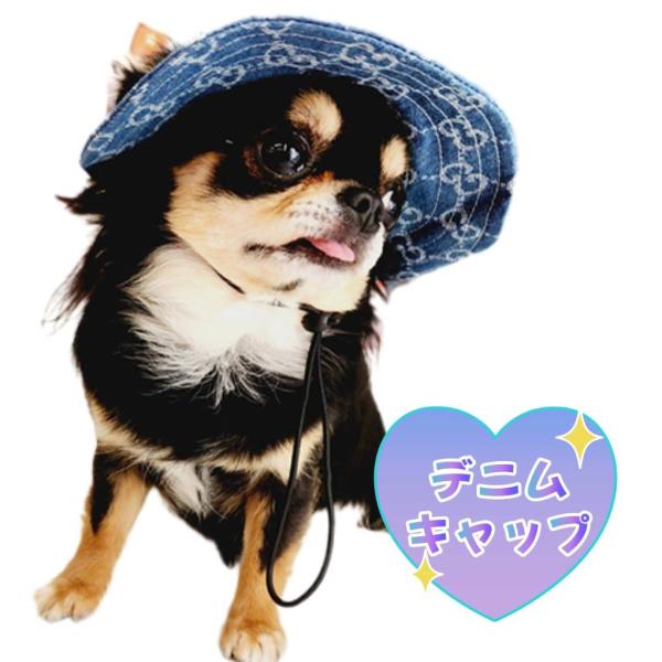 ロゴキャップ 帽子 デニム ハット おしゃれ わんこの帽子 犬の帽子 コスプレ帽子 犬用帽子 洋服 ...