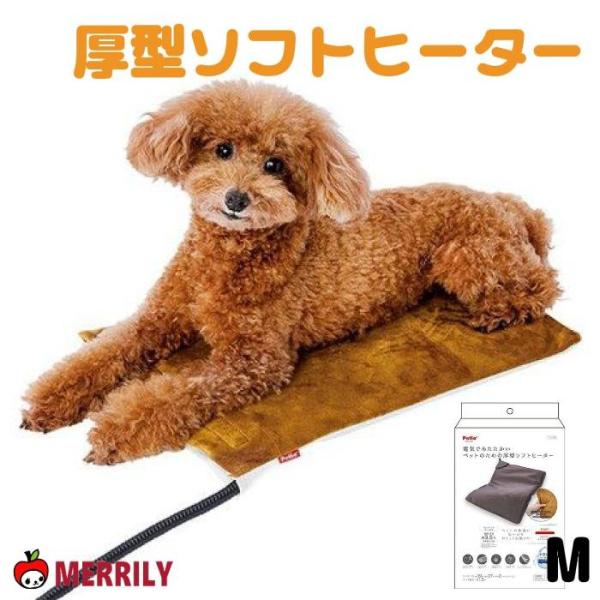 犬 ヒーター 電気であたたかいペットのための厚型ソフトヒーター Mサイズ 犬 マット ペット ペット...