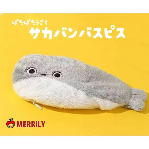 サカバンバスピス 動く魚 USB充電 電動ペットおもちゃ 犬 猫 触るとぴちぴち動く 魚型おもちゃ ...