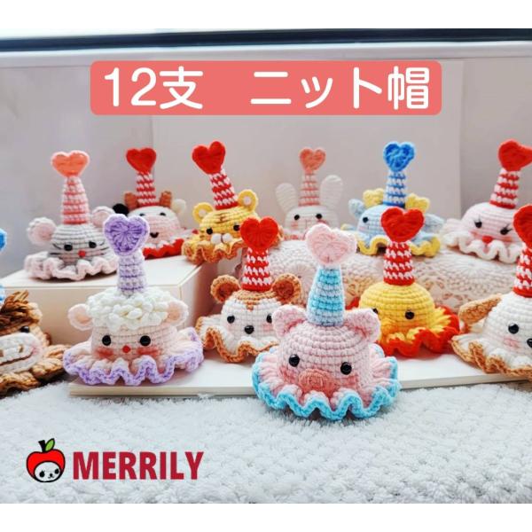 十二支 ニット帽子 パッチン 犬 猫 ペット 帽子 かぶりもの 干支 コスプレ 被り物 かわいい 写...
