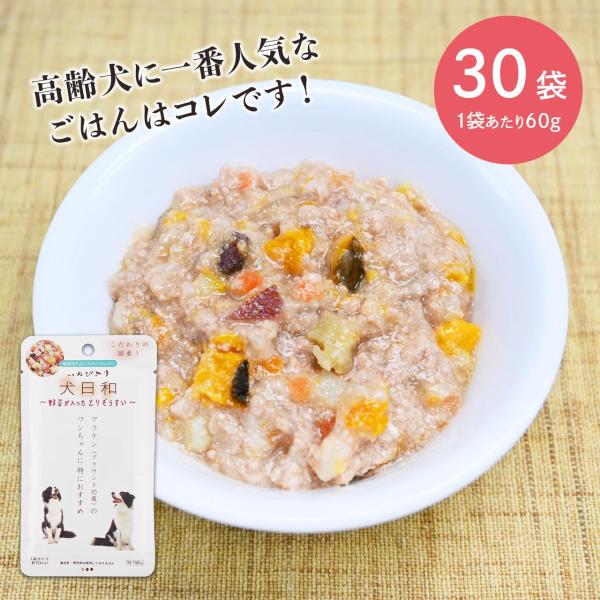 犬日和 野菜が入ったとりぞうすい　6０ｇ　レトルト　犬　野菜  鶏肉　パウチ　犬　犬缶　トッピング　...