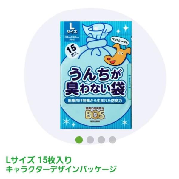 うんちが臭わない袋　Lサイズ 15枚入り　犬 ウンチ 袋 フンキャッチャー 携帯用 ウンチ袋 お出か...