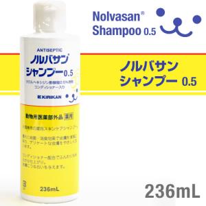 ノルバサン シャンプー0.5 236ml 【ノルバサン シャンプ―（Nolvasan Shampoo）/犬用シャンプー/犬のシャンプー/いぬのシャンプー｜merrily