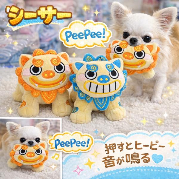 シーサー 犬用おもちゃ ぬいぐるみ 音が鳴る ピーピー 鳴き笛 小型犬 噛むおもちゃ 遊び 沖縄 か...