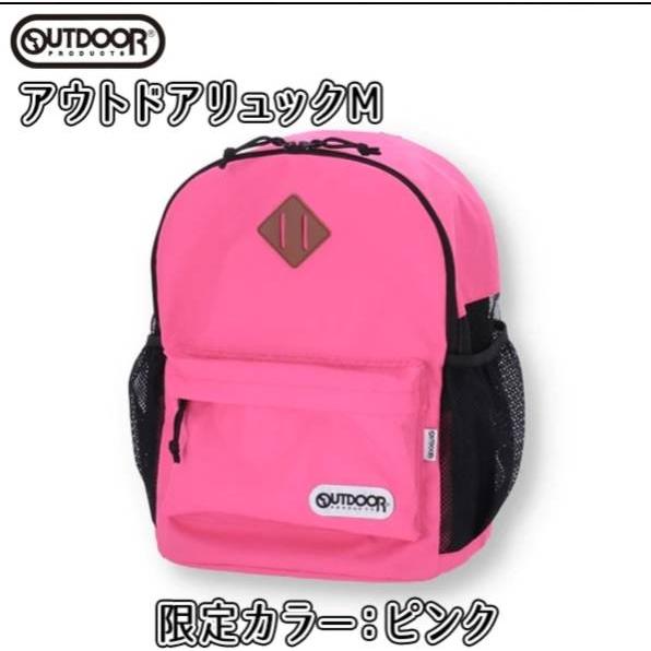 OUTDOOR PRODUCTS アウトドアペットキャリーリュック Ｍ ピンク キャリーバック　犬　...