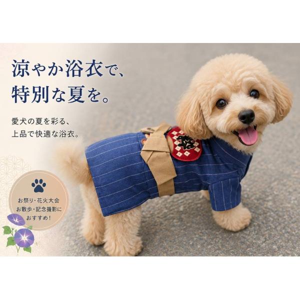 犬浴衣 水月 犬 浴衣 犬用浴衣 ペット浴衣 犬服 夏服 和柄 帯付き 巾着付き マジックテープ 簡...