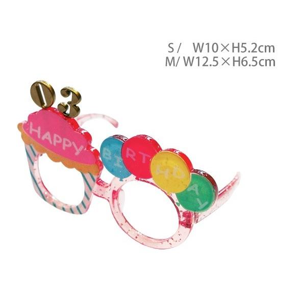 変身眼鏡 犬の変身小物 バースデーメガネ Sサイズ Mサイズ 誕生日 ハッピーバースデー 犬用 わん...