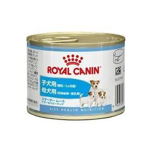 ロイヤルカナン（ROYAL CANIN）スタータームース マザー＆ベイビードッグ  ウェット 離乳か...