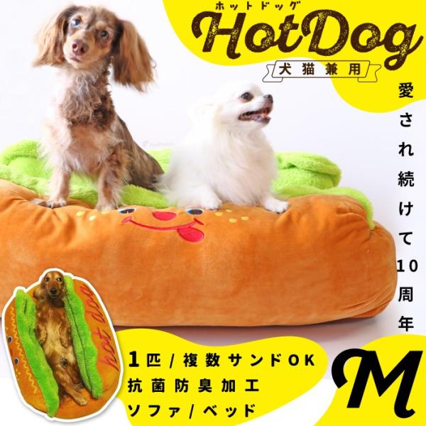 犬ベッド ペット毛布 犬用ベッド 洗える ホットドックベット ウインナー 冬用 中型犬 面白いベット...