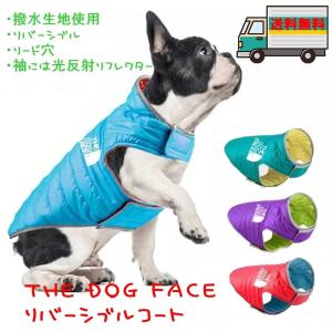 リバーシブルコート マジックテープ 犬 中型犬 犬服 小型犬 防水 冬 服 ドッグフェイス レインコート 着せやすい 防水 秋冬 おしゃれ