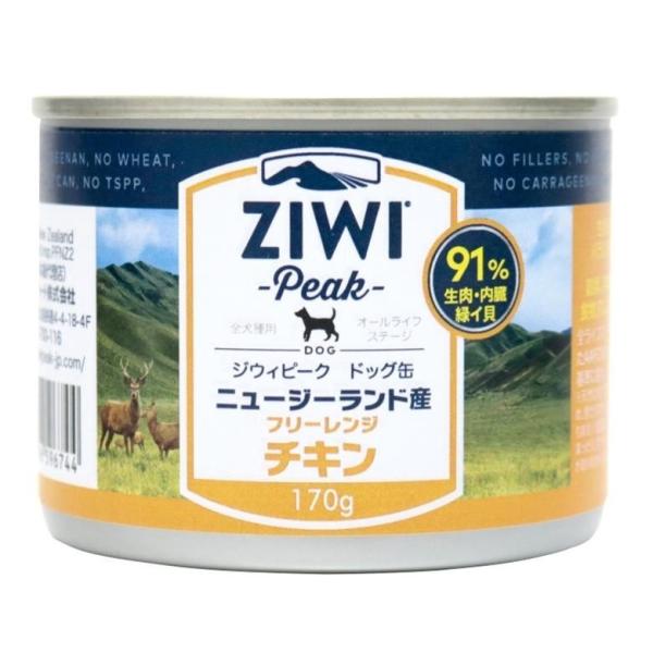 ZiwiPeak ドッグ缶 チキン 170g 　生肉　ナチュラルフード　グレインフリー　最高級　おい...