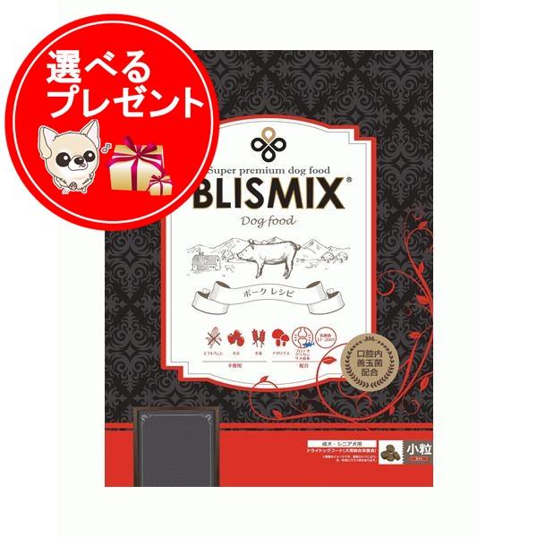 BLISMIX　ポーク小粒 　3kg　ヒュマングレード　豚　犬　ドライフード　涙やけ防止　小粒　アガ...