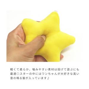 スター 星 犬 わんこのおもちゃ 小さい おも...の詳細画像3