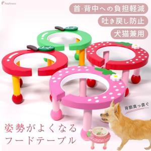 PomPreece キュート かわいい ペット 食器台 フードボウル 食べやすい
