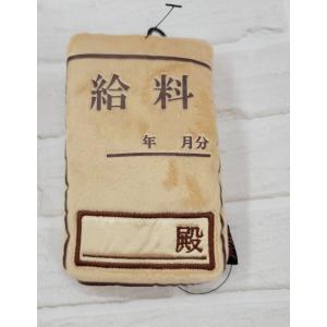 ｒｅａｌ お給料袋 犬 おもちゃ プレゼント 中にフードが入る わんこのおもちゃ 犬のおもちゃ 楽しい 可愛い 面白い ぬいぐるみ トレーニング R1000 Petshop Merrily 通販 Yahoo ショッピング