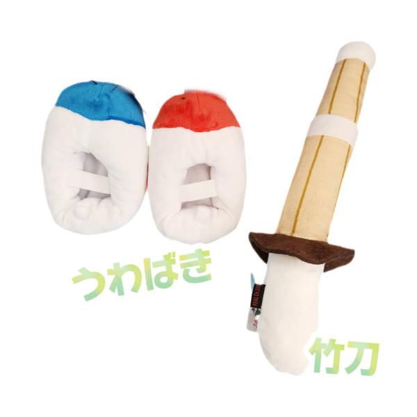 犬のおもちゃ 犬 おもちゃ ぬいぐるみ 竹刀 犬用 わんこ 面白い わんこのおもちゃ 学校シリーズ ...