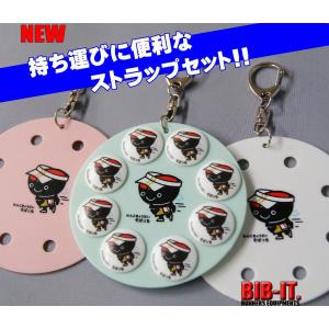 20x20mm BIB-IT. ビブイットゼッケンホルダー　専用ストラップセット　そばっち｜merry-bee