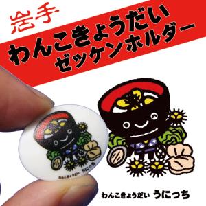 BIB-IT.　ゼッケンホルダー　ゼッケン留め　20x25mm　わんこきょうだい　うにっち　4個入り　マラソン　｜merry-bee