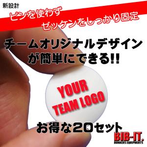 SALE 送料無料　セット割20セット　BIB-IT. ゼッケン留め　20x20mm　チームロゴ印刷　オリジナル　ゼッケンホルダー　8個入り｜merry-bee