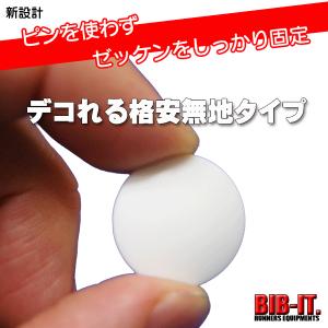BIB-IT.　ゼッケンホルダー　ゼッケン留め　20x20mm　格安