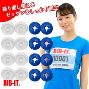 BIB-IT. ゼッケンホルダー ゼッケン留め クリア ハードタイプ