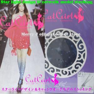 プチプラストッキング スターライトデザインのキ...の詳細画像1