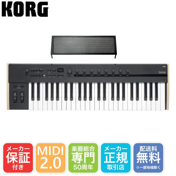 KORG MIDIキーボード Keystage 49 49鍵盤 USB MIDI2.0 コルグ