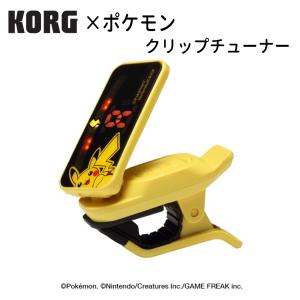 KORG × ポケモン チューナー Pitchclip2+ ピカチュウ / PC-2+ P025  ポケモンコラボ｜merry-net