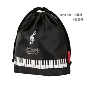 Piano line ピアノライン 巾着 小物入れ｜楽器のことならメリーネット