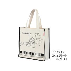 Piano line ピアノライン スクエア トートバッグ レガート A4サイズ｜merry-net