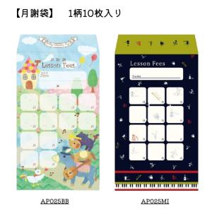 月謝袋 集金袋 お稽古代 かわいい シンプル クラフト紙製 ねこ 音符