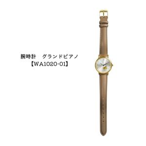 腕時計 グランドピアノ WA1020-01  大量注文可能 お誕生日 クリスマス 景品 卒園 卒業 入学 入園 吹奏楽部 プチギフトや記念品などに■メール便対応 2点まで｜merry-net