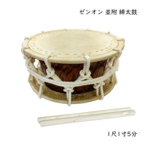 和楽器　締太鼓 ゼンオン お祭り お囃子 並附 締太鼓 N-11 ロープ締 合板 牛本皮