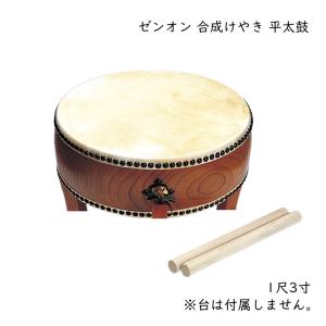 ゼンオン お祭り お囃子 並附 締太鼓 N-11 ロープ締 合板 牛本皮 ゼンオン お祭り お囃子 並附 締太鼓 N-11 ロープ締 合板 牛本皮
