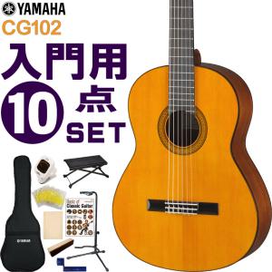 YAMAHA（ヤマハ） ミニクラシックギター CGS102A ガットギター : 楽器