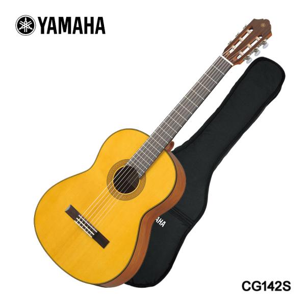 YAMAHA クラシックギター CG142S ヤマハ ガットギター