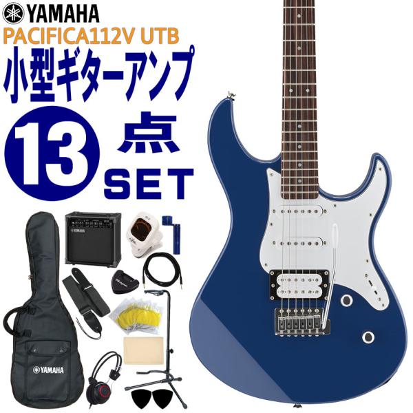 YAMAHA エレキギター 初心者セット PACIFICA112V UTB 入門 ギターアンプ13点...