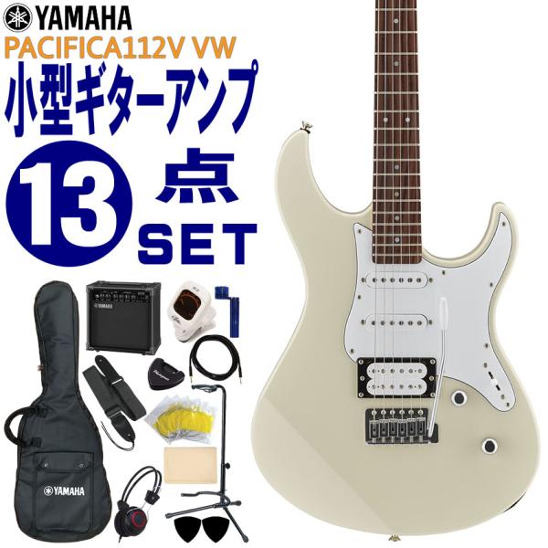 YAMAHA エレキギター 初心者セット PACIFICA112V VW ヤマハ 入門 ギターアンプ...