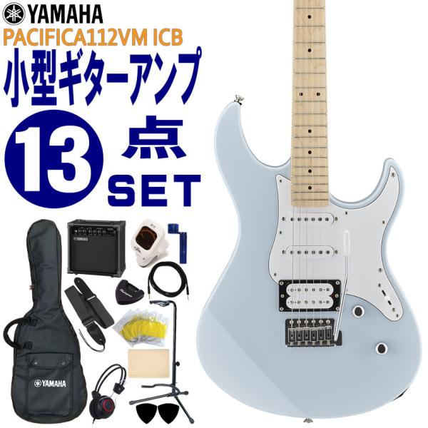 YAMAHA エレキギター 初心者セット PACIFICA112VM ICB ヤマハ 入門 ギターア...