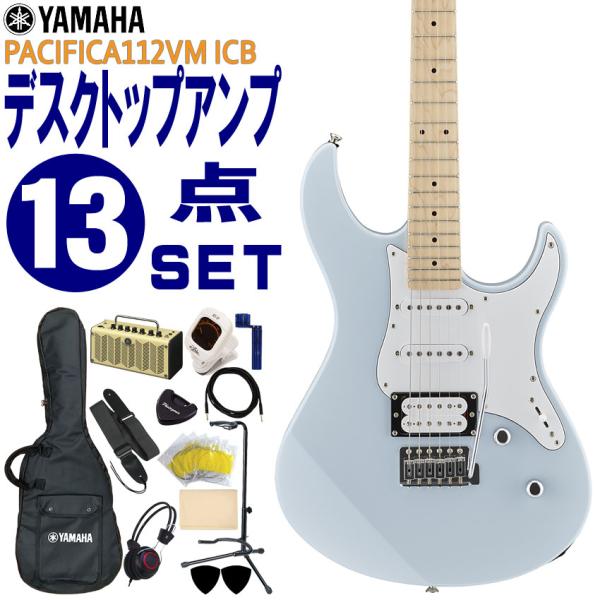 YAMAHA エレキギター 初心者セット PACIFICA112VM ICB ヤマハ 入門 ギターア...