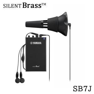 YAMAHA SILENT BRASS ヤマハ サイレントブラス トランペット・コルネット用 SB7J【2023年ニューモデル】SB7Xの後継機種 サイレンサー｜merry-net