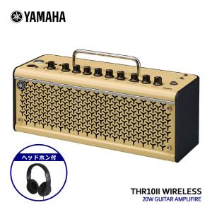 YAMAHA ギターアンプ THR10II Wireless ヘッドホンセット ヤマハ｜merry-net