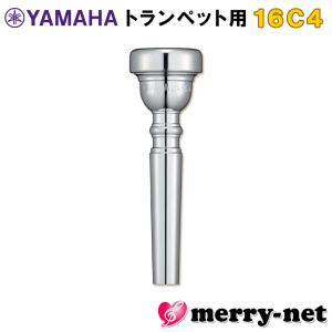 YAMAHA ヤマハ マウスピース TR-16C4 トランペット用 TR16C4 スダンダード｜merry-net