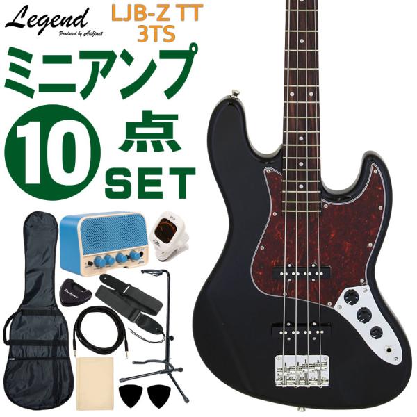 Legend エレキベース 初心者10点セット LJB-Z TT BK ミニアンプ付 レジェンド