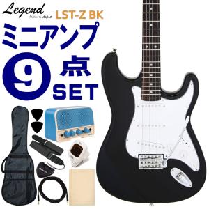 Legend エレキギター LST-Z BKBK ストラトタイプ 初心者向け 入門用